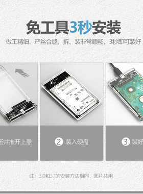 工厂2.5寸SATA串口固态SSD机械USB3.0推拉滑盖圆边透明移动硬 盘