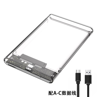Type-C接口转2.5寸SATA串口SSD固态机械USB3.1透明滑盖移动硬盘盒