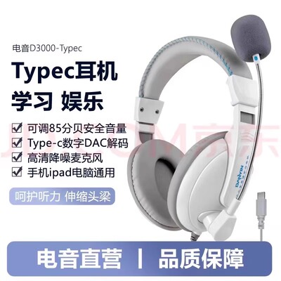 专业电教耳机 学生儿童学习耳机头戴式USB口中考高考英语听力听说