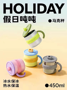 bottledjoy假日吨吨桌面马克杯带盖杯子不锈钢内胆 王一博同款