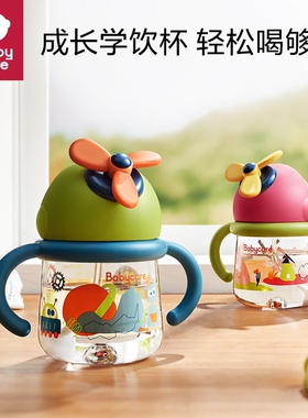 babycare吸管杯儿童风车水杯bbc宝宝学饮杯婴儿6个月以上防呛防摔