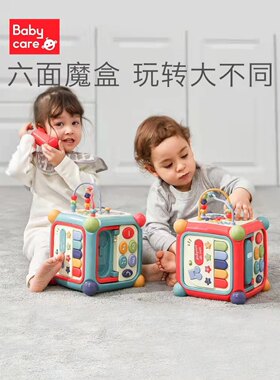 babycare六面盒多功能1岁2岁宝宝六面体益智早教玩具婴儿形状配对