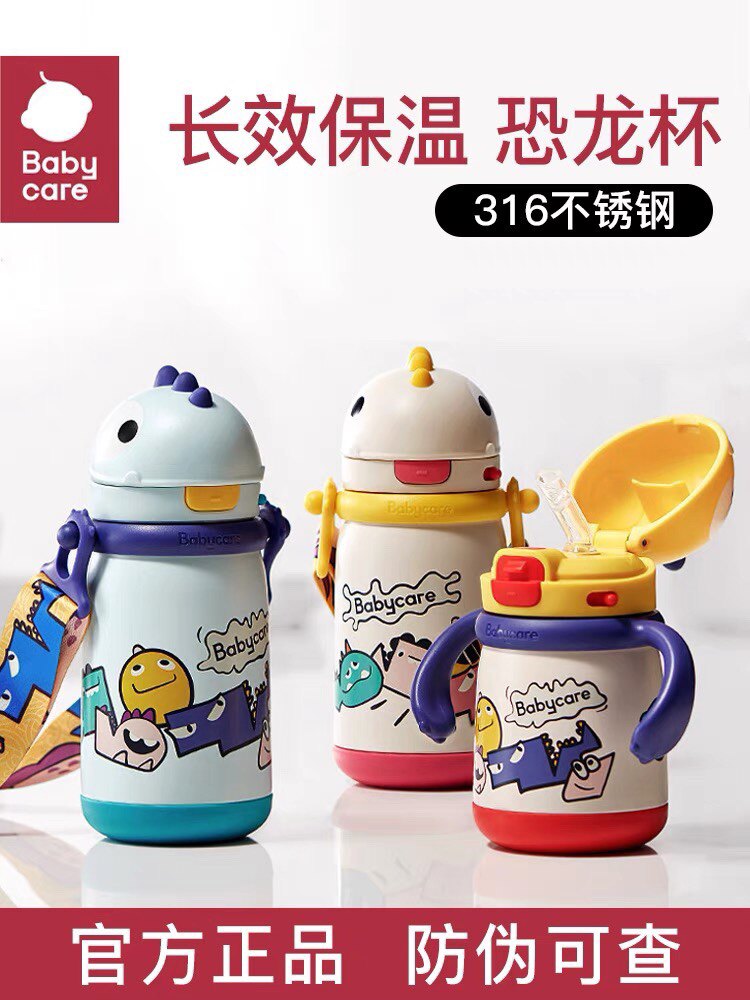 babycare萌趣可爱恐龙儿童保温杯宝宝吸管水杯喝水外出水壶开盖