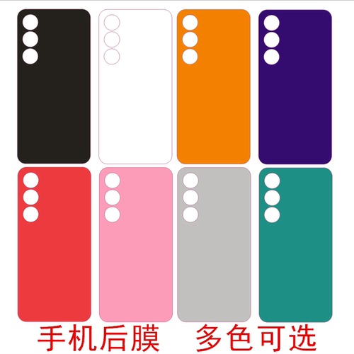 适用于魅族21note手机包边背膜魅族21pro简约风20背贴后膜20无界版改色膜 保护膜 裸机手感