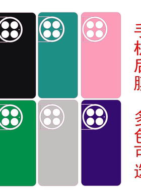 适用于一加ace2手机包边背膜一加ace3pro简约风 背贴后膜 一加ace3v无界版改色膜 保护膜一加11/12 裸机手感