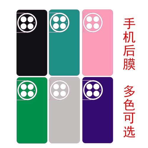 适用于一加ace2手机包边背膜一加ace3pro简约风 背贴后膜 一加ace3v无界版改色膜 保护膜一加11/12 裸机手感