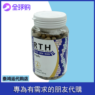 代購 泰國益腎丸160粒POO SEN WAN皇家蛇園RTH蛇毒研究中心正品