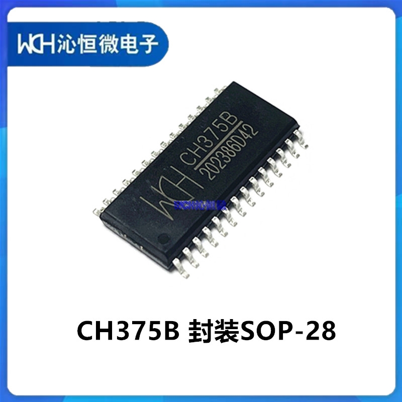 CH375B 封装SOP28 USB总线通用接口芯片 CH375 全新原装WCH