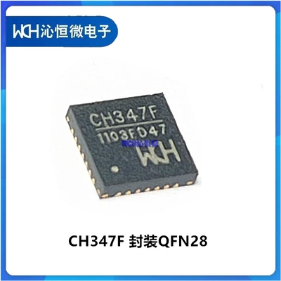 CH347F/CH341F 封装QFN28 USB转JTAG&SPI&I2C高速USB总线转接芯片
