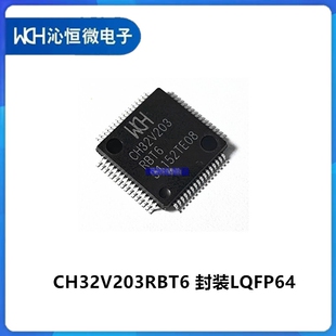 全新原装CH32V203RBT6 LQFP-64M(10x10) 单片机(MCU/MPU/SOC) WCH