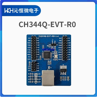 CH344Q-EVT USB转4串口评估板CH344Q-EVT-R0 CH344Q-EVT-R1开发板