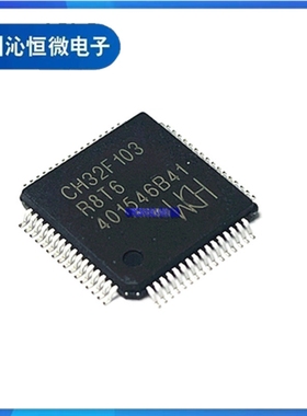 CH32L103F8P6 F8U6 G8R6 K8U6 C8T6全新原装PDUSB低功耗单片机WCH