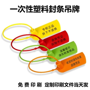 一次性衣服吊牌塑料防拆扣防盗扣吊牌封签吊粒防伪防调包扣防退换