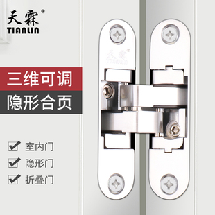 外开门 隐藏合页折叠门合页三维可调合页隐形门合页隐形门铰链