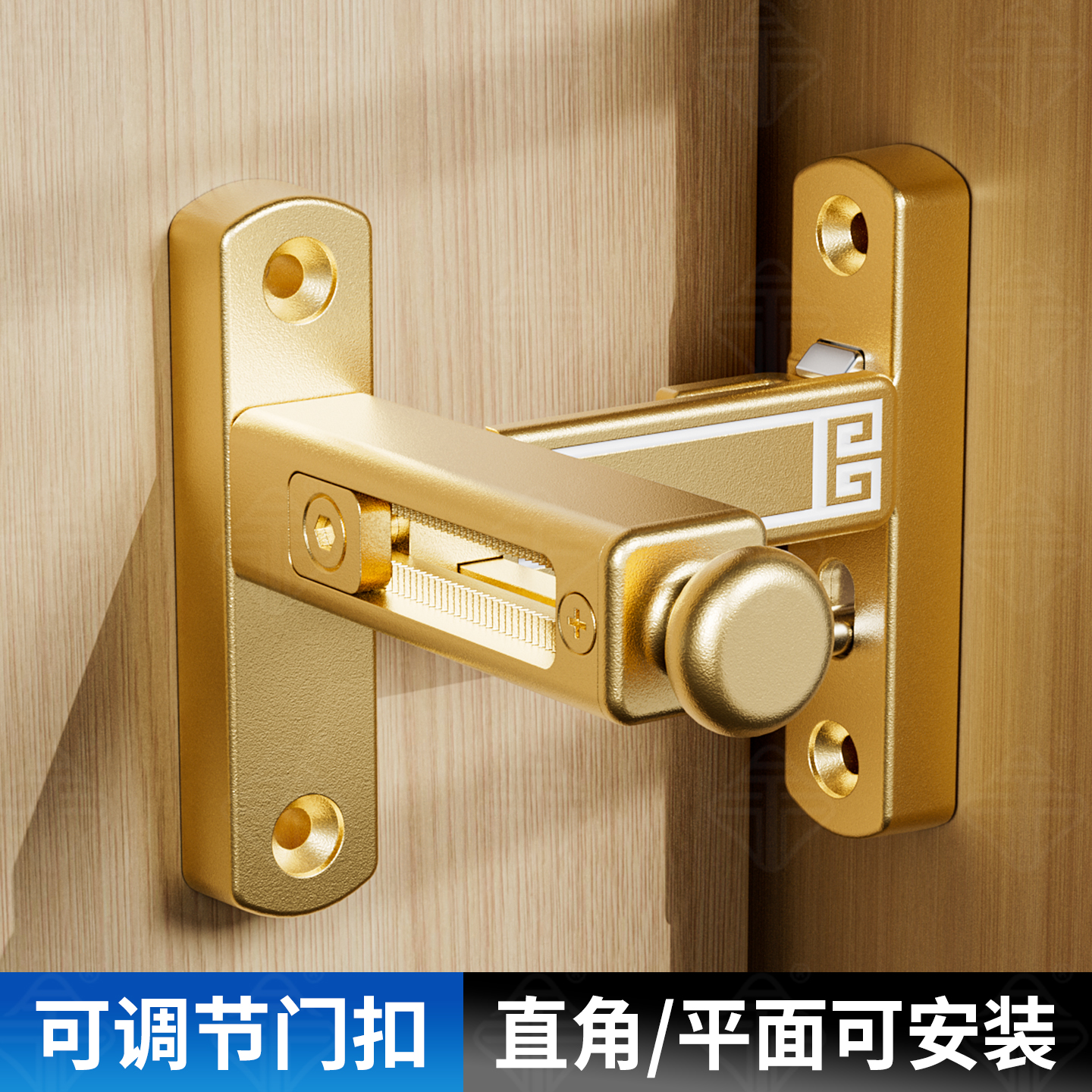 卧室门明装免钉反锁门栓插销落差可调节移门搭扣门窗防盗安全锁扣