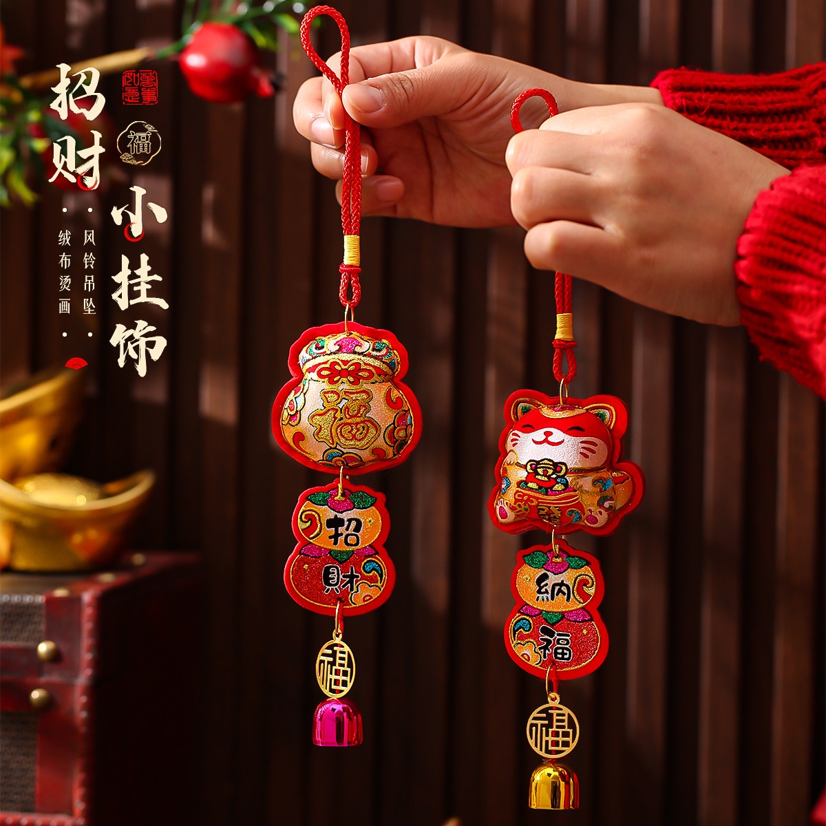 新年装饰布置用品小挂件马年春节过年挂串鱼版入户门小铃铛挂饰,节庆用品/礼品,挂饰/生肖挂饰,淘宝优惠券,粉丝福利购,淘宝优惠卷