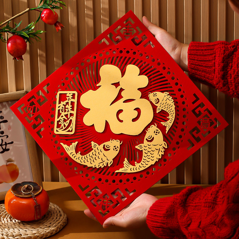 2026马年福字贴新年春节入户门立体自粘贴纸装饰墙贴过年福字门贴,节庆用品/礼品,福字/窗花/窗贴,淘宝优惠券,粉丝福利购,淘宝优惠卷