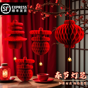 2026年新款加厚春节灯笼挂饰红色纸质蜂窝球装饰用品新年喜庆挂件