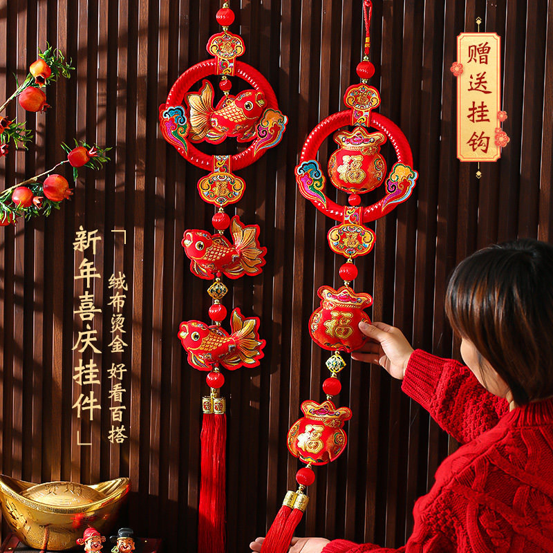2026新年装饰布置用品挂件马年春节过年福字入户门丝圈三联串挂饰