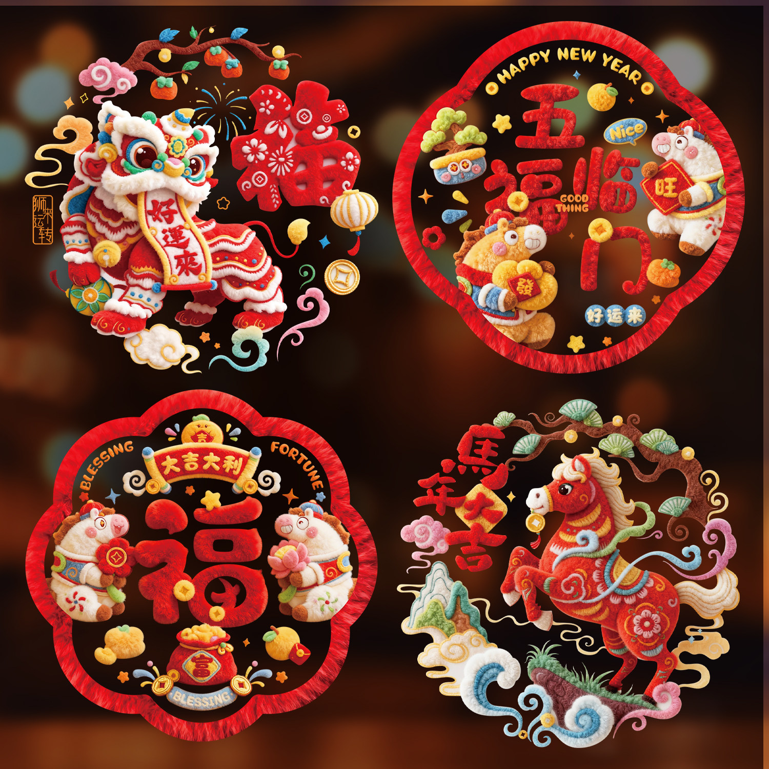 新年窗花静电贴纸2026年新款马年福字门贴春节过年装饰剪纸玻璃贴,节庆用品/礼品,福字/窗花/窗贴,淘宝优惠券,粉丝福利购,淘宝优惠卷