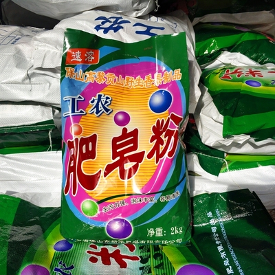 工农无香味肥皂粉2kg*2袋 纯植物油制作速溶低泡无磷无香无荧光剂