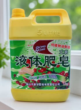 工农牌液体肥皂5kg无香无磷