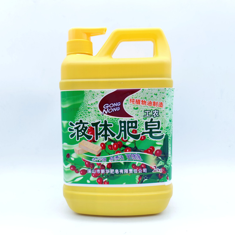 保山工农液体肥皂2kg 易漂洗天然护理居家内衣裤宝宝衣服清洗衣液