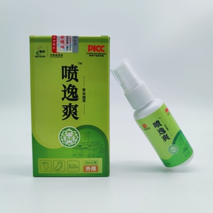 喷逸爽草本植萃外用足部护理喷剂30ml喷脚喷鞋柜袜除臭缓解痒泡脚