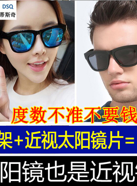 男女士太阳墨镜方形潮防紫外线