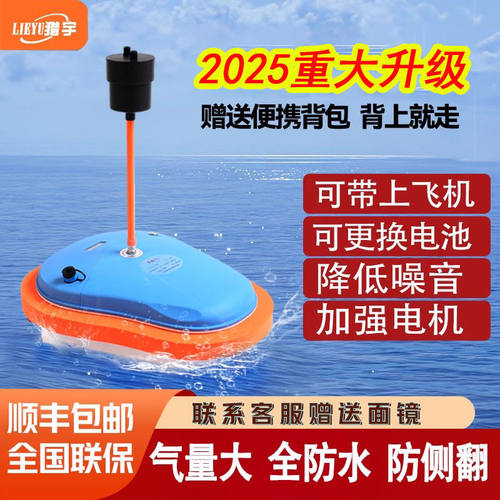 2025猎宇新款可上飞机便