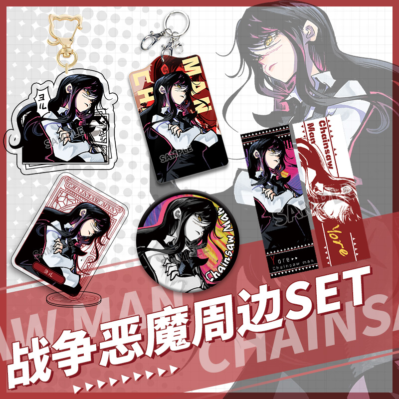 电锯人战争恶魔镭射票吧唧挂件