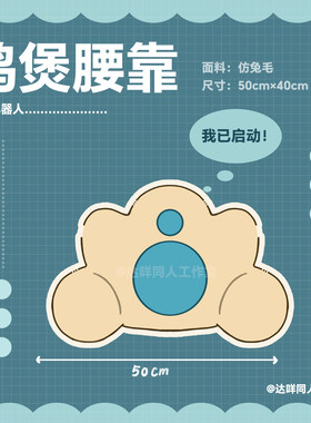 杀戮尖塔2故障机器人鸡煲腰靠