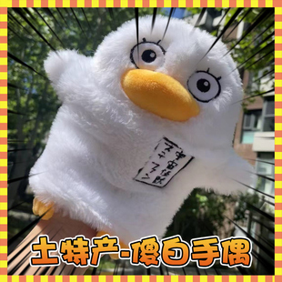 银魂同人桂小太郎假发伊丽莎白傻白可爱二次元玩偶周边毛绒手偶