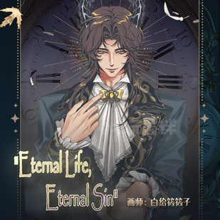 【代理寄售】世外恶魔世界易遇之外同人周边谷子徽章吧唧遇人间