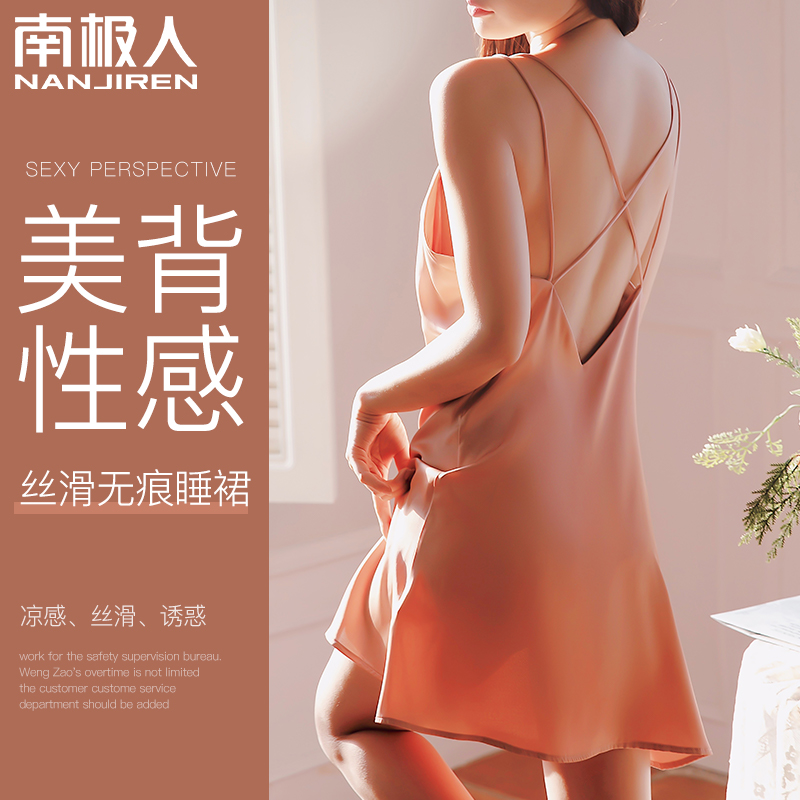 吊带睡裙女夏季2023年新款夏天美背v领薄款冰丝性感睡衣睡袍套装