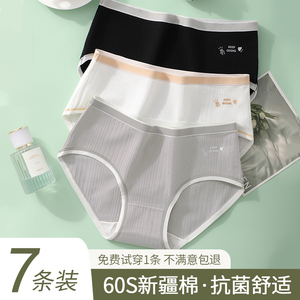 南极人学生纯棉内裤女生中腰100%全棉抗菌裆少女三角短裤无痕透气