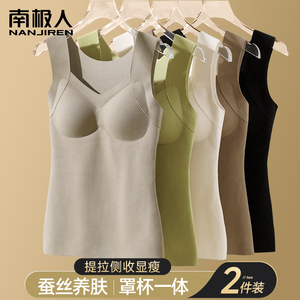 提拉带杯保暖背心女士带胸垫加绒加厚无痕蚕丝打底衫发热免穿文胸