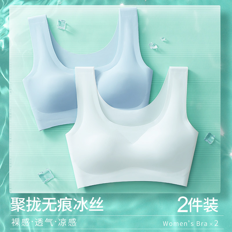 无痕内衣女小胸聚拢薄款爆文胸无钢圈美背心式少女生裸感大码胸罩