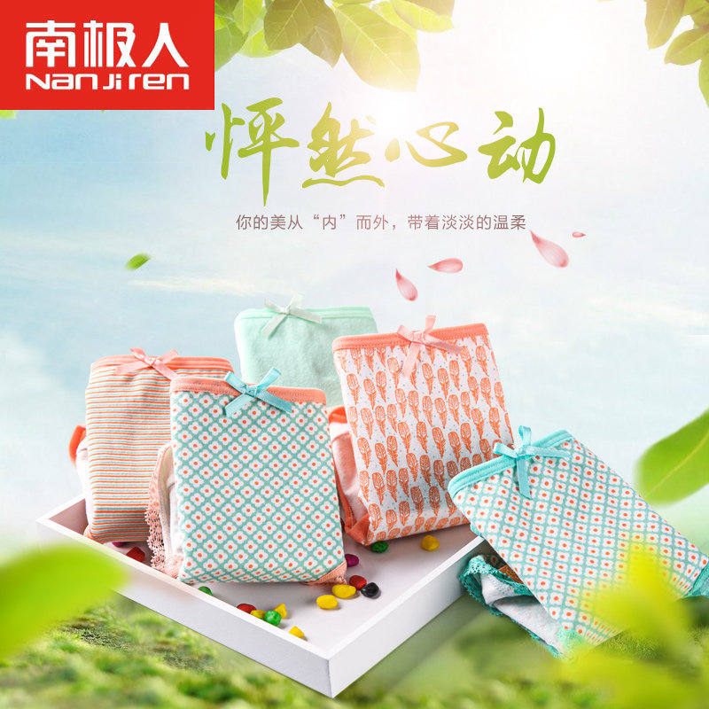 Slip jeunesse N686X2561 en coton - Ref 669211 Image 3