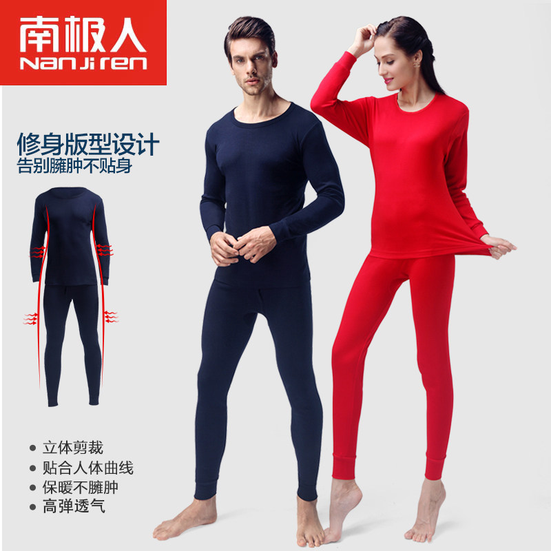 Sous-vêtement thermo jeunesse NXYY2502 en coton - Ref 758673 Image 3