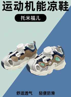 防滑儿童鞋托米福儿软底洋气夏季