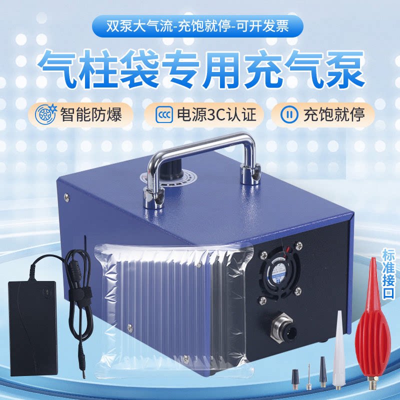 气柱袋气泡柱气囊充气泵机打气筒泵红酒奶粉机油水果气柱电动220V