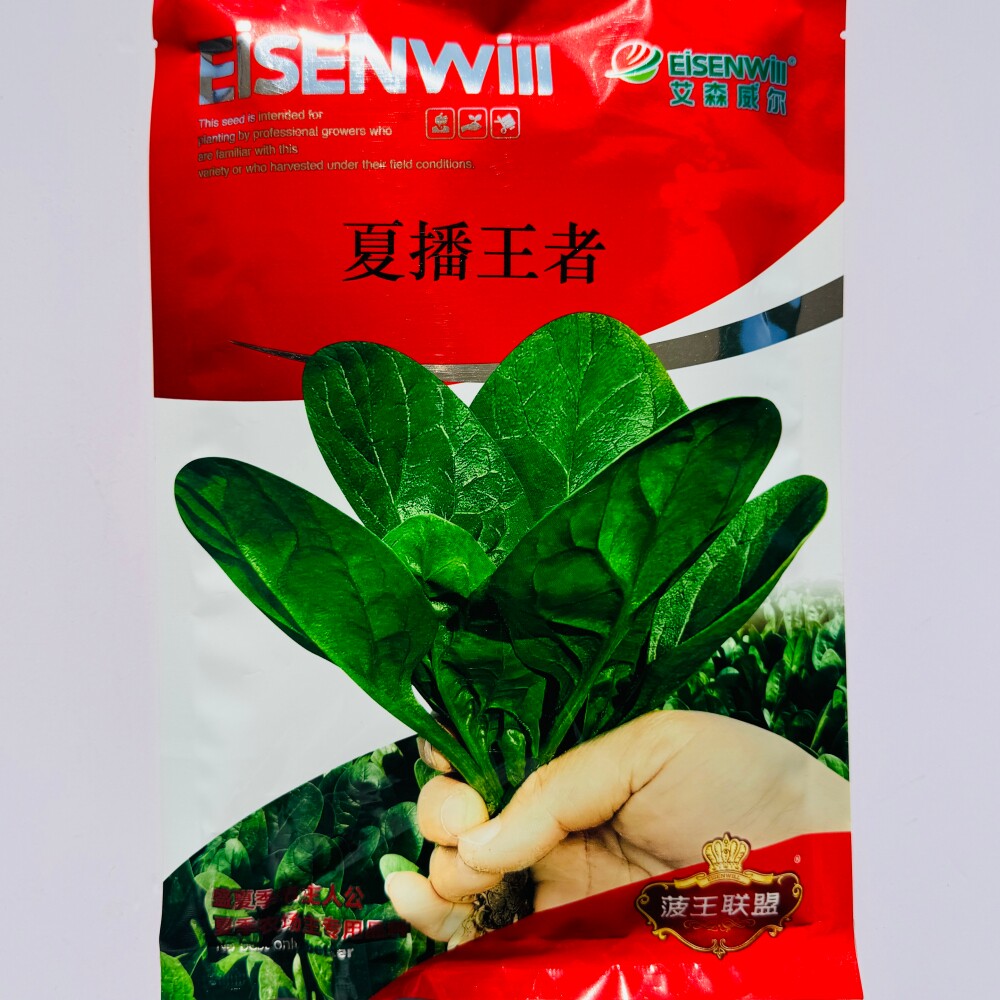 艾森威尔夏播王者菠菜种子夏季农场专用杂交菠菜种籽春夏秋季播种