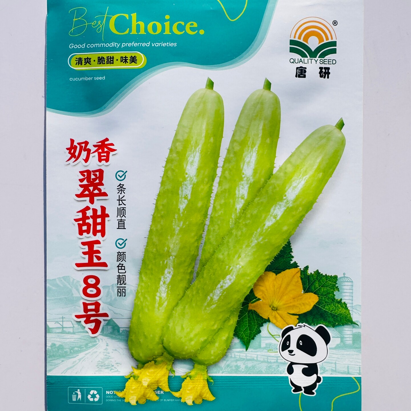 奶香翠甜玉8号浅白黄瓜种子高产中早熟清香脆嫩口感好黄瓜种籽孑