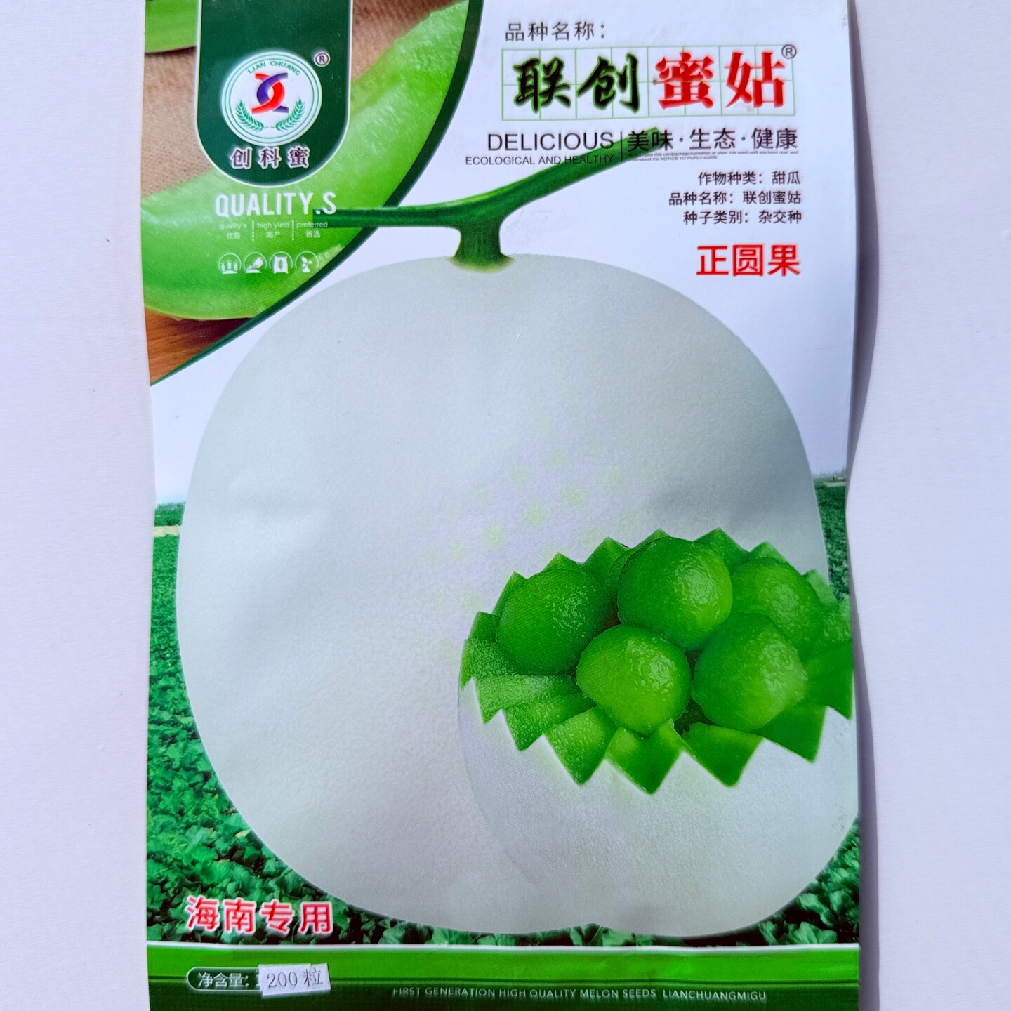 创科蜜玉姑瓜种子抗病杂交早熟白皮绿肉甜瓜种籽大田基地播水果种
