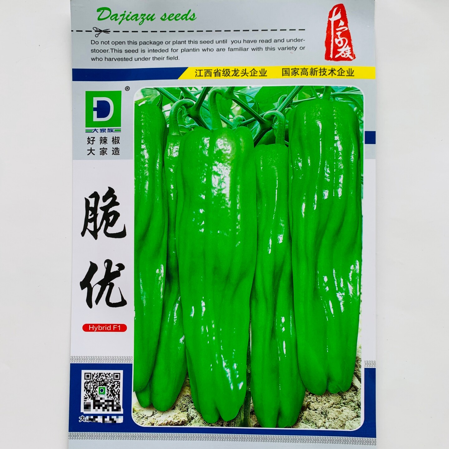 大家族脆优薄皮辣椒种子香辣脆嫩口感好泡椒种籽大田基地春秋季播