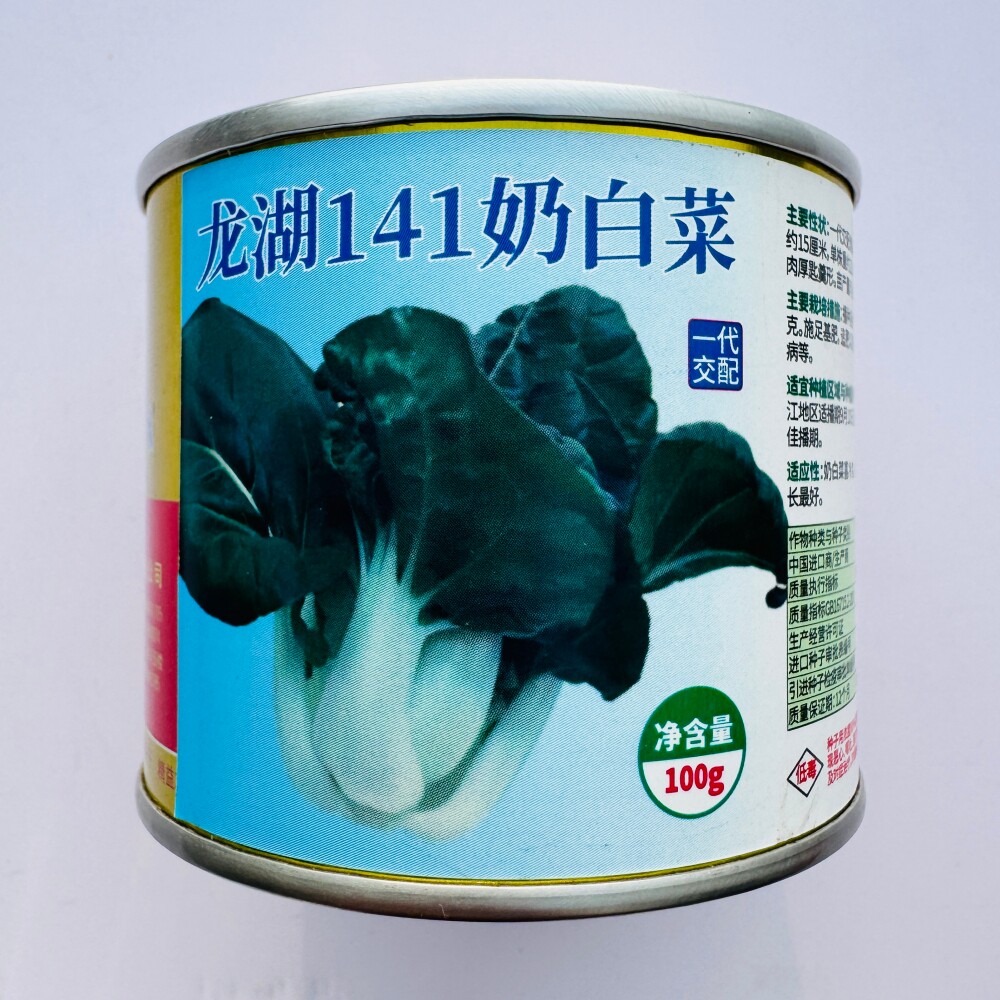 龙湖141奶白菜种子矮脚绿叶白梗不结球青菜种籽农家秋冬季播种孑