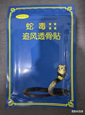 正品缅甸腰椎贴越南老虎军膏贴白虎活络药贴万金筋骨贴虎牌贴膏包