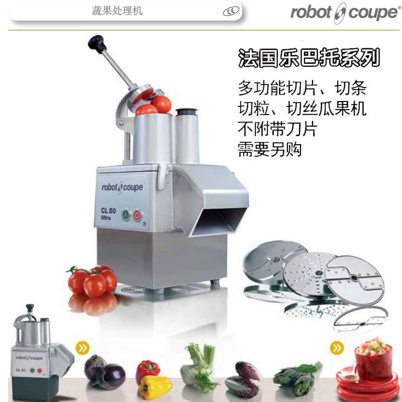 商用切菜机切丝机CL50料理机