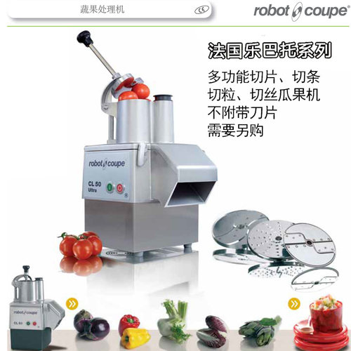 商用切菜机切丝机CL50料理机
